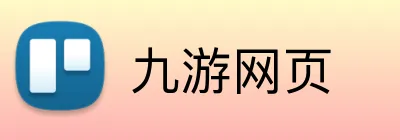 九游网页 logo